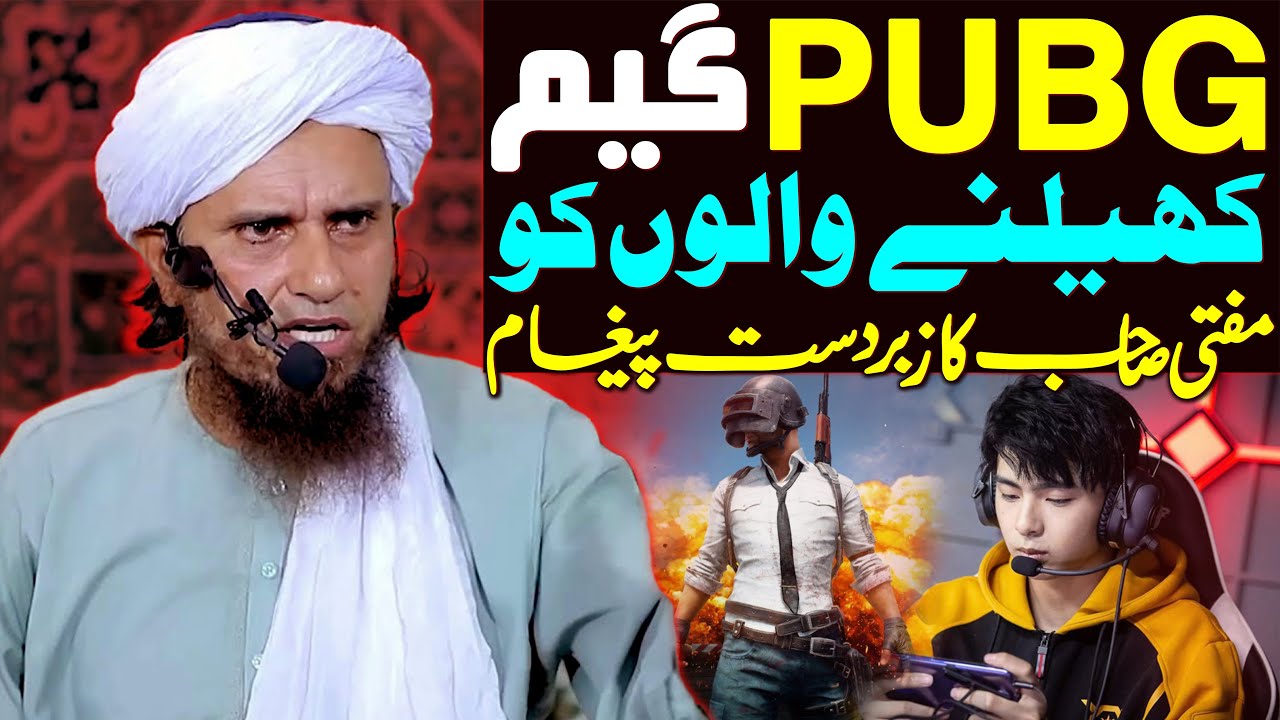 Pubg Game Khelne Walon Ko Zabardast Paigham | Mufti Tariq Masood Special